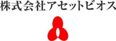 株式会社アセットビオス