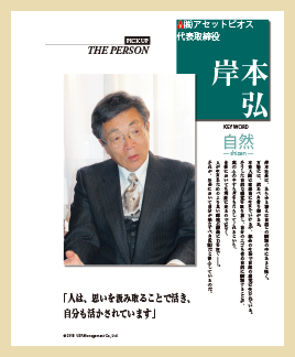 インタビュー記事　画像